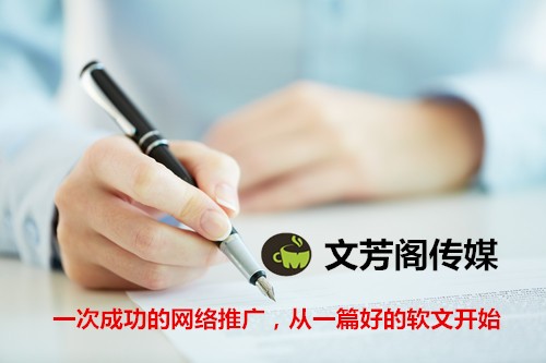 [營銷心得]軟文傳播中網民更傾向的三大類軟文