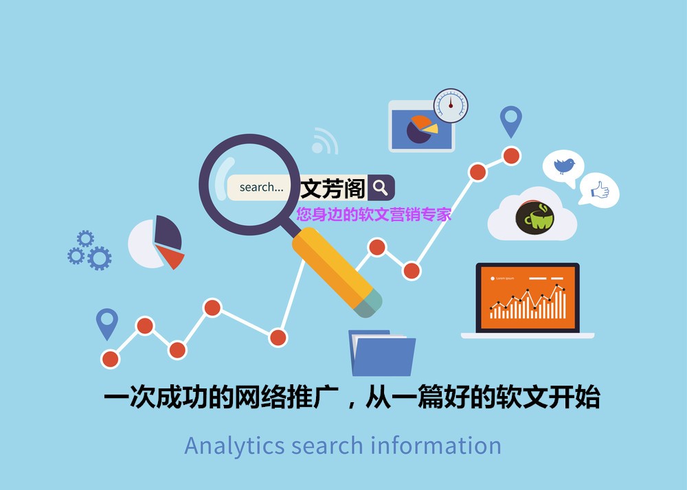 [營銷心得]了解營銷軟文三點小常識，效果立即有