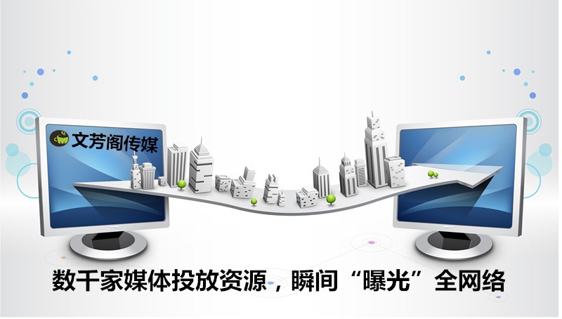 [營銷心得]營銷軟文：產(chǎn)品發(fā)布會(huì)怎么實(shí)現(xiàn)新聞覆