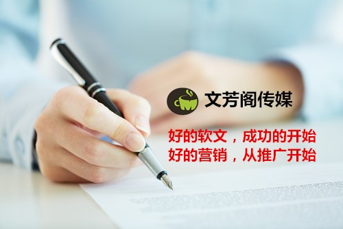 [營銷心得]營銷軟文的特點有那些？