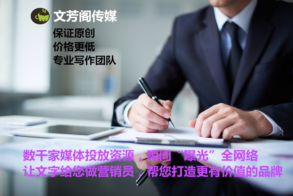 [營銷心得]文芳閣營銷軟文：怎么撰寫優質的微信