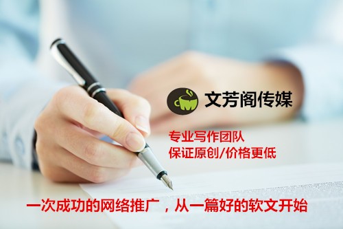 [營銷心得]關于可以宣傳軟文的發布平臺