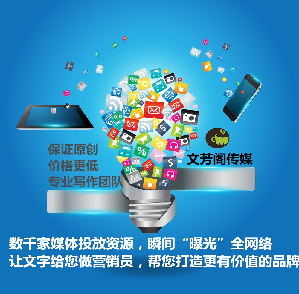 [營銷心得]公司軟文推廣的最首要目的是什么？