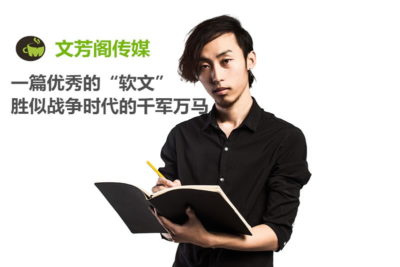 [軟文營銷]公司做軟文推廣必需了解的一二點
