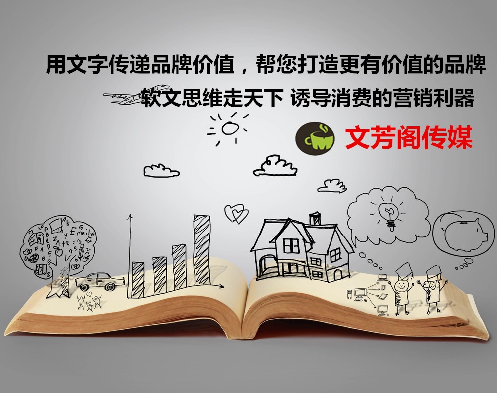[軟文營(yíng)銷]軟文：情緒引起的一系列問(wèn)題