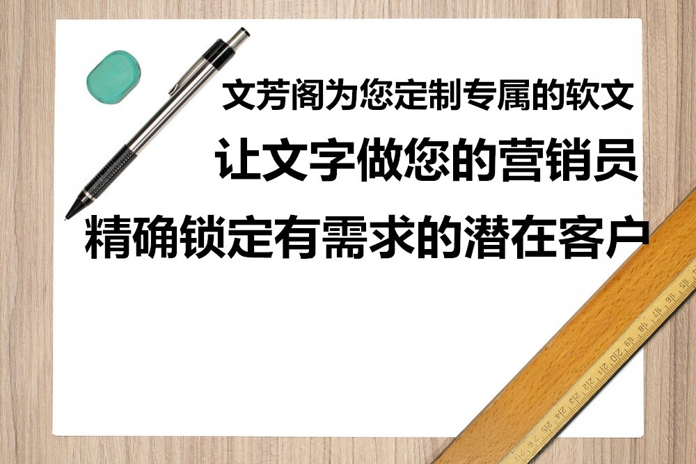 [營銷心得]了解六大類軟文類型，不使?fàn)I銷軟文落