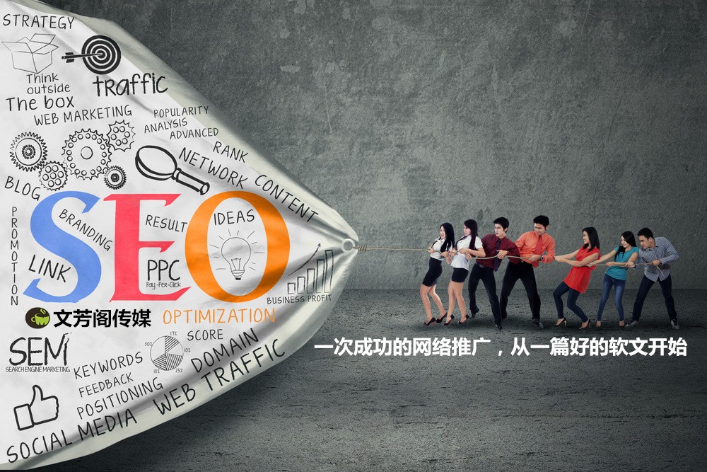 [營銷心得]以文芳閣為例，公司怎么提高軟文效果