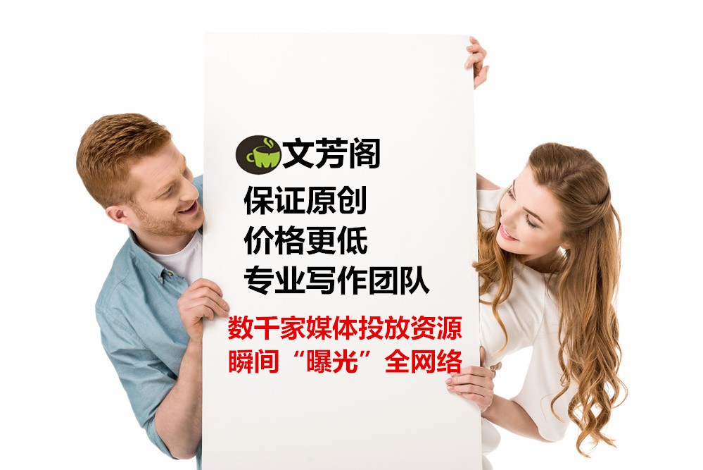 [營銷心得]公司怎么選擇適合自己的新聞媒體發(fā)稿