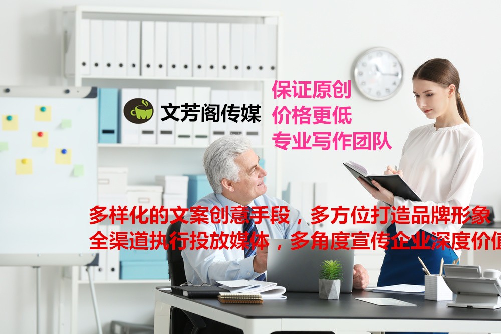 [營銷心得]文芳閣營銷軟文：怎么撰寫優質的微信
