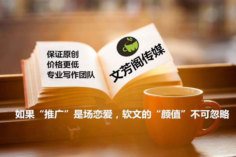 [軟文營銷]認知屬于自己的新聞稿營銷道路