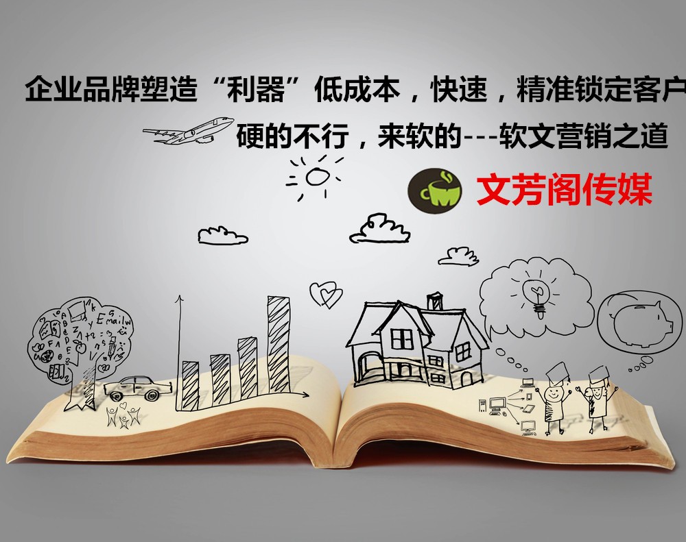 [營銷心得]軟文代寫一再一成不變你就真的OUT了
