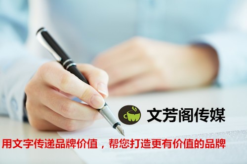 [營銷心得]文芳閣深度解析新聞稿發稿對于公司的