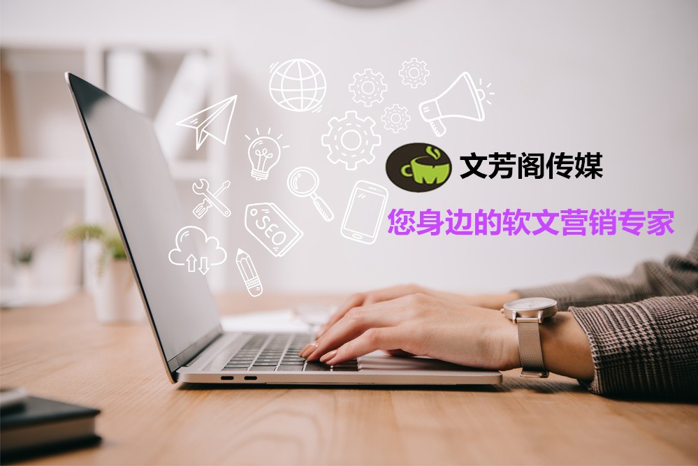 [營銷心得]營銷軟文：企業品牌曝光的獨門秘籍，