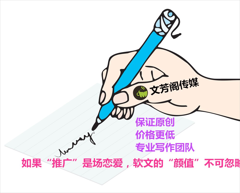 [營銷心得]軟文代寫一再一成不變你就真的OUT了
