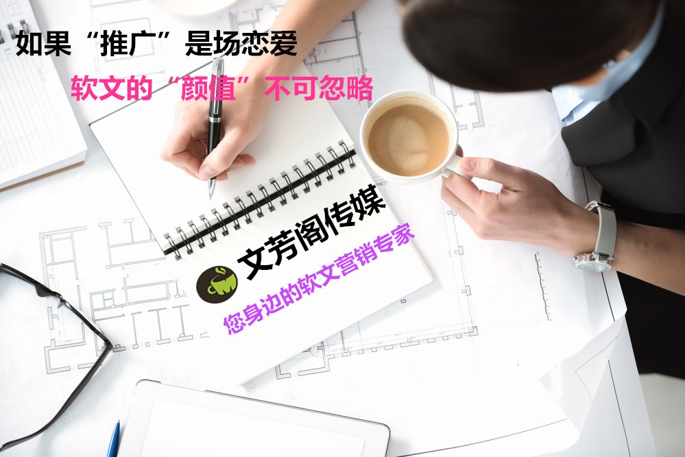 [營(yíng)銷(xiāo)心得]營(yíng)銷(xiāo)軟文怎么去拽住網(wǎng)民的心？