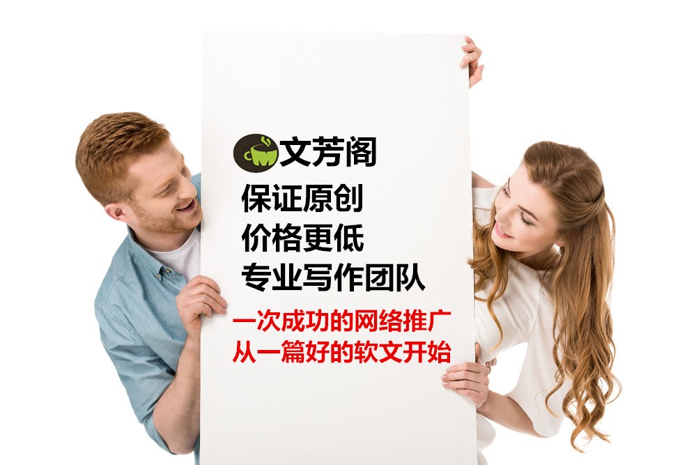 [營銷心得]軟文傳播怎么做到強勢？活用“借勢”