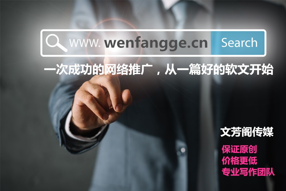 [營銷心得]軟文代寫一再一成不變你就真的OUT了