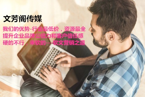 [營銷心得]你不得不了解的軟文代寫的本質都在這